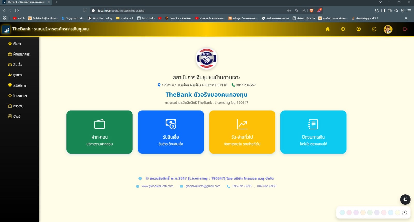 Mobirise Website Builder