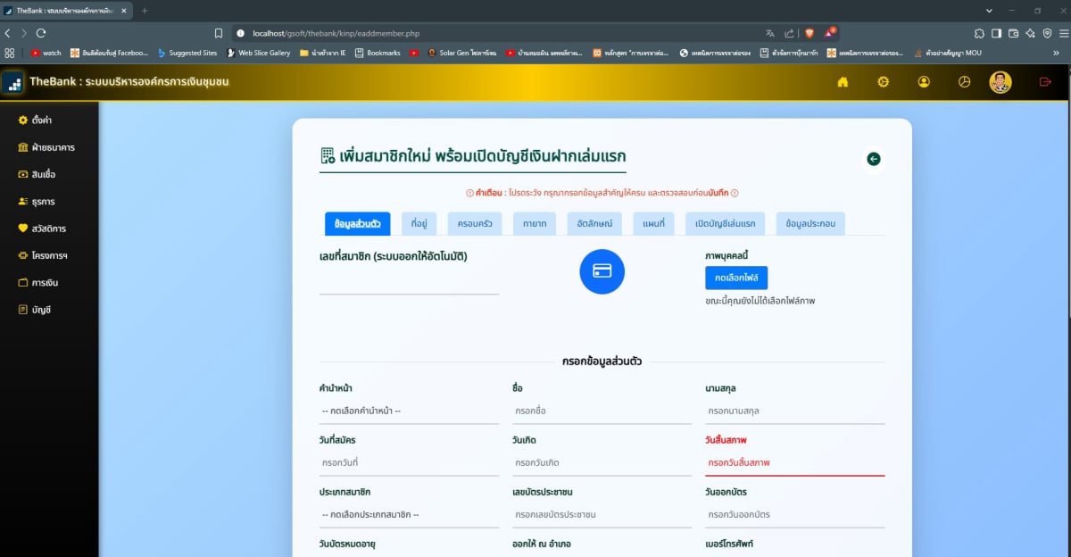Mobirise Website Builder