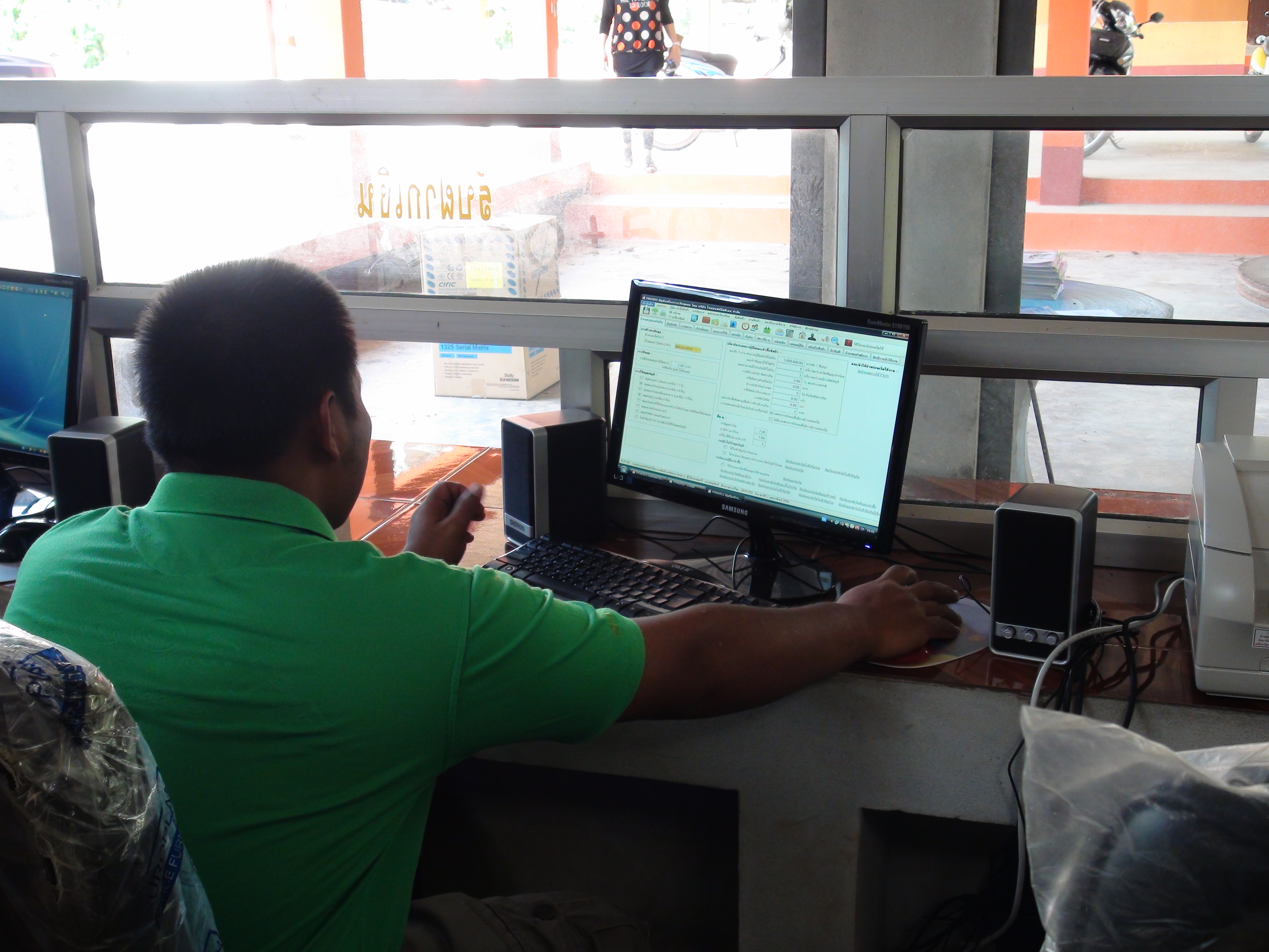 ภาพประกอบ 2